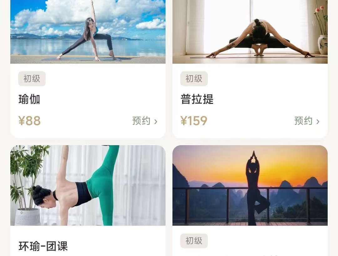 会员端小程序热门课程列表：在线预约与自助下单